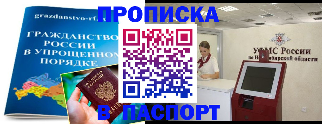 прописка от собственника в Бавлах