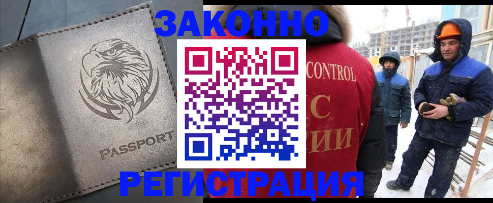 прописка от собственника в Бавлах
