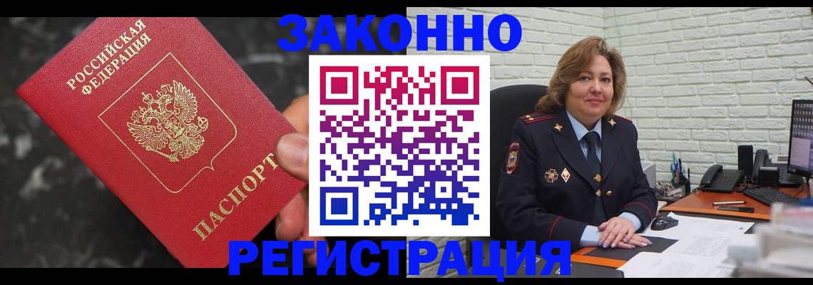 прописка паспорт в Бавлах