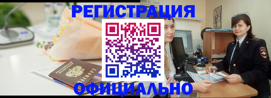 где прописаться в Бавлах