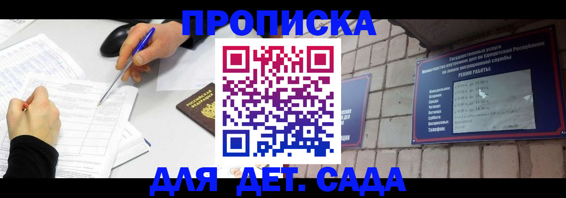 временная регистрация в квартире в Бавлах