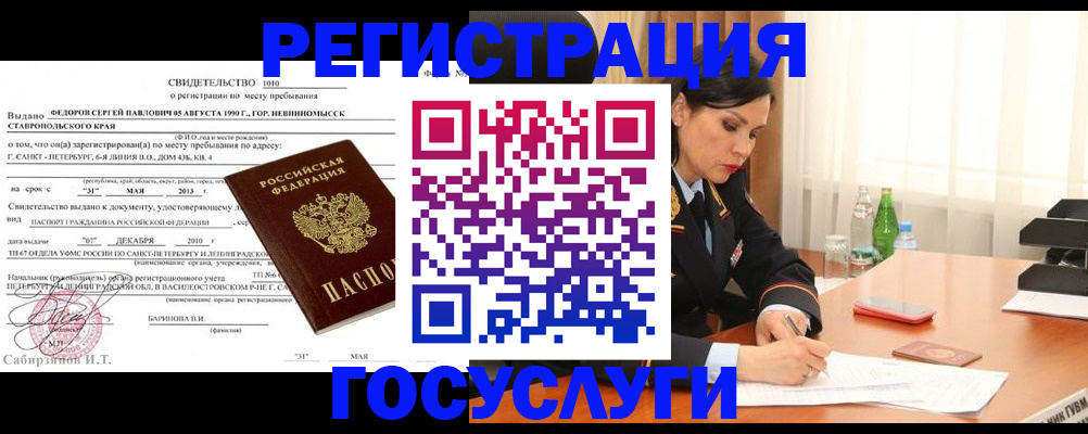 временная регистрация поиск в Бавлах