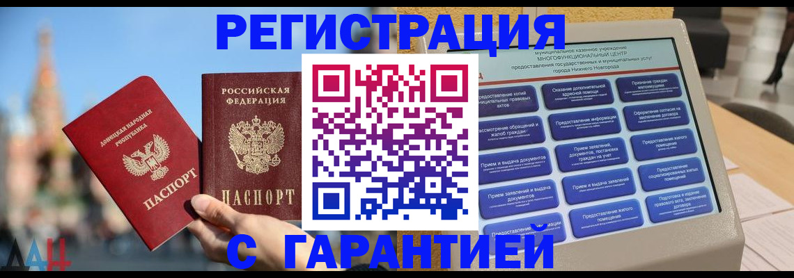 прописка поиск в Бавлах