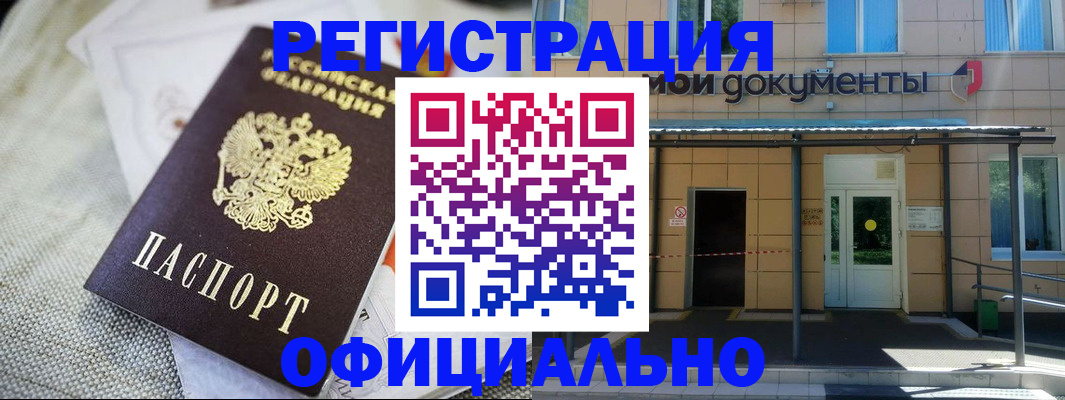 временная регистрация недорого в Бавлах
